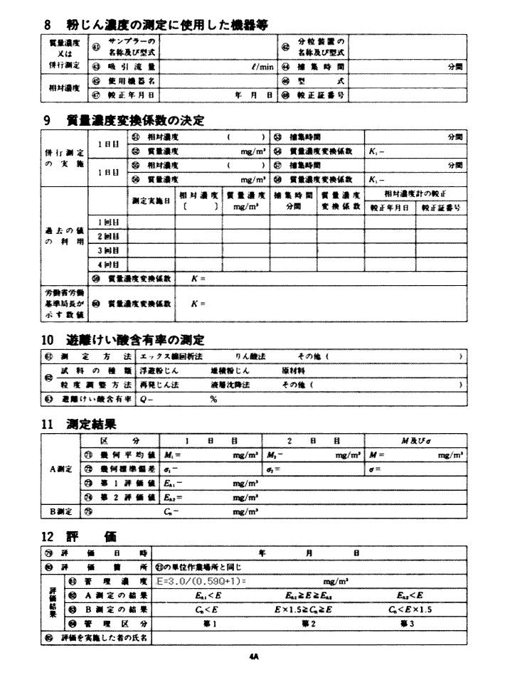 Ɗ茋ʕ񍐏8`12