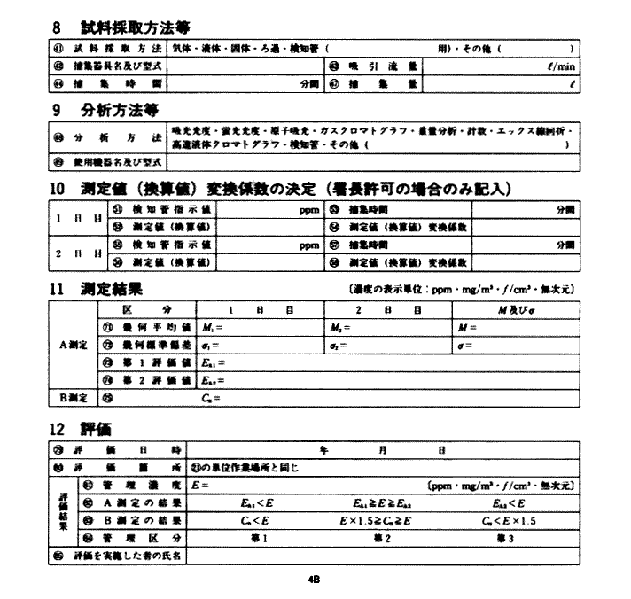 Ɗ茋ʋL^\i8@̎@`12@]j