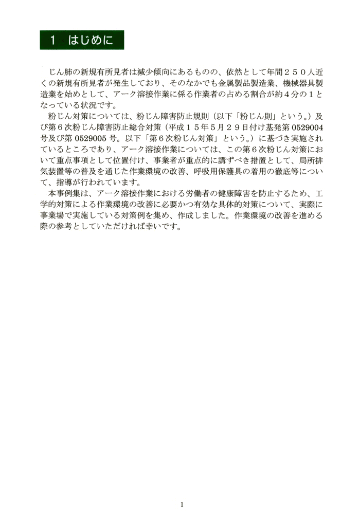 P@͂߂