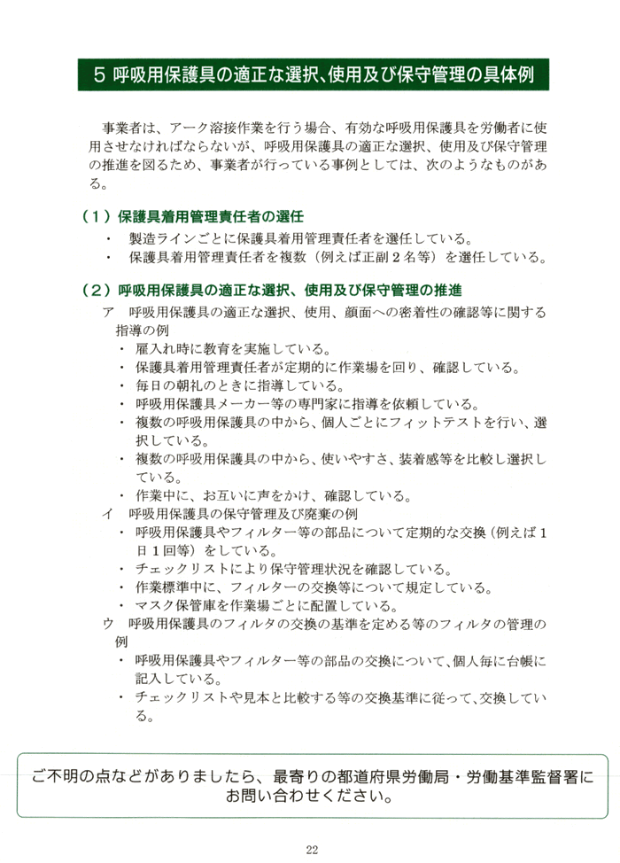 5@ċzpی̓KȑIAgpyѕێǗ̗̋